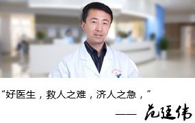 范廷伟