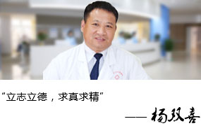 杨双喜