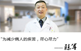 陈军