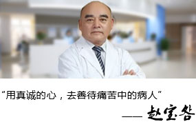 赵宝明