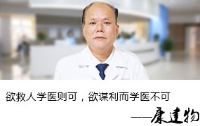 康建物